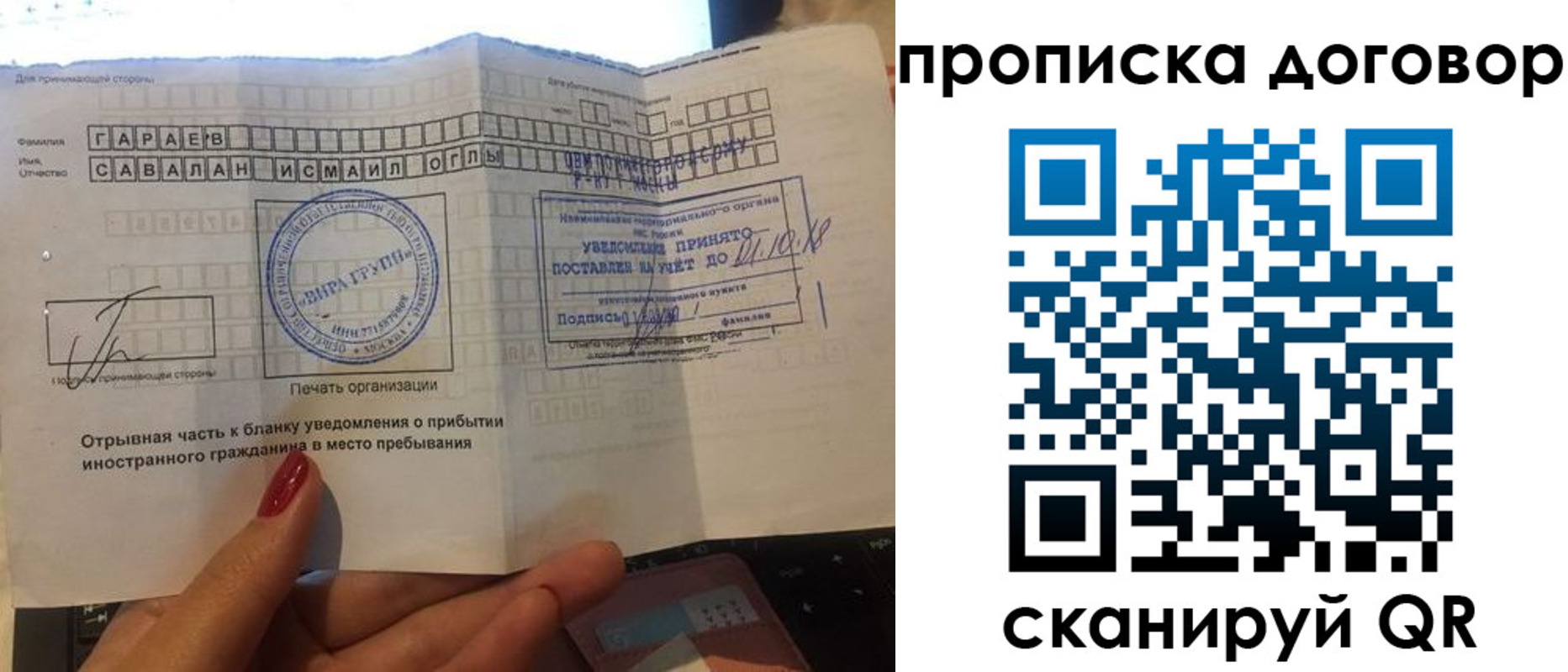 временная регистрация поиск в Сафоново