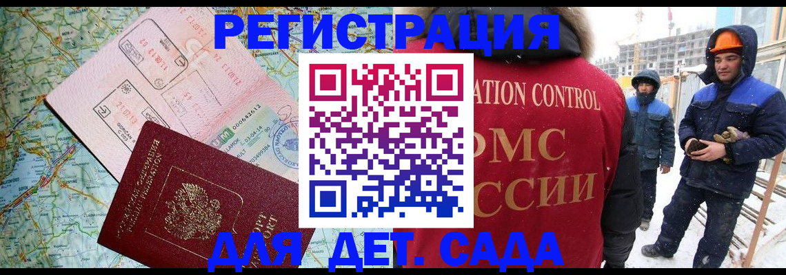 прописка для работы в Сафоново