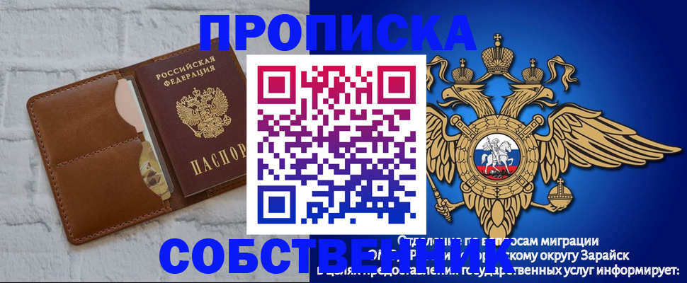 временная регистрация адрес в Сафоново