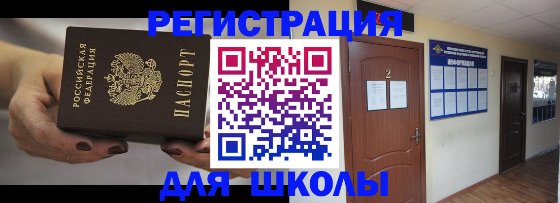прописка штамп в Сафоново
