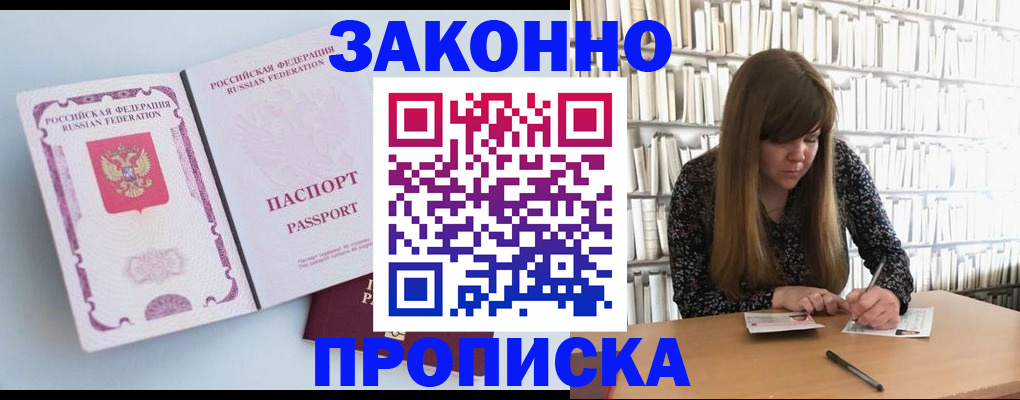 временная регистрация недорого в Сафоново