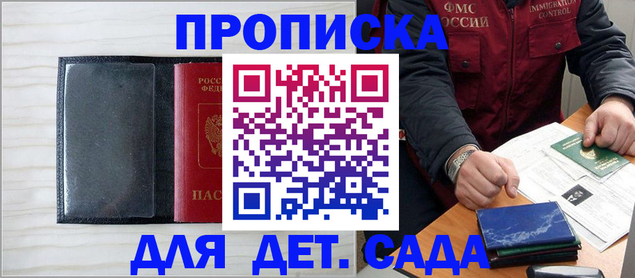 временная регистрация госуслуги в Сафоново