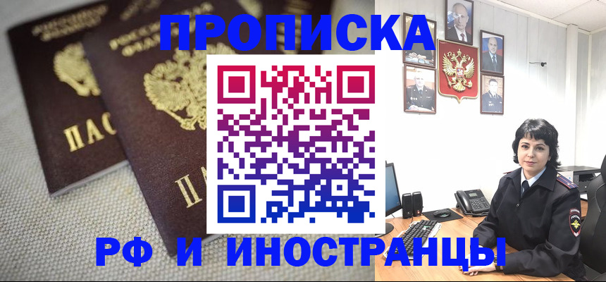 временная регистрация адрес в Сафоново