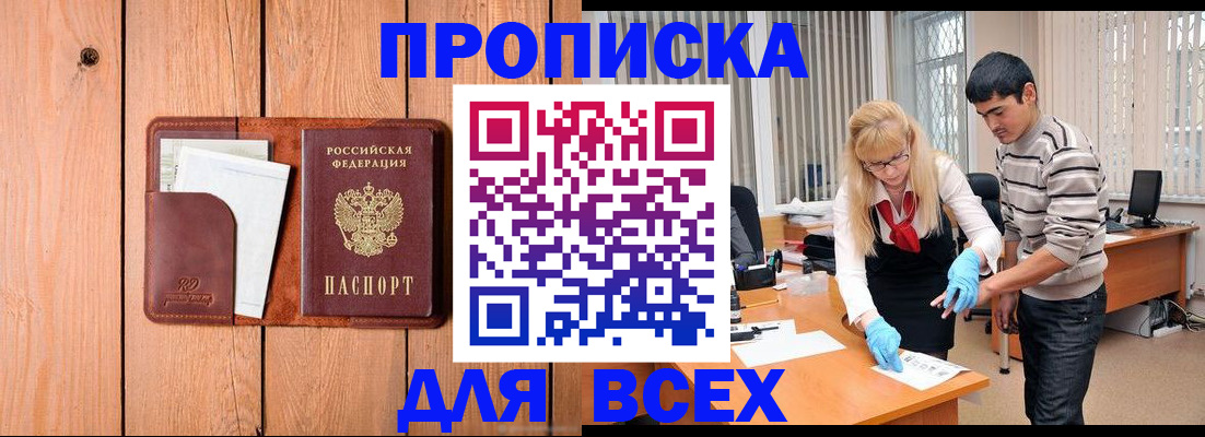 временная регистрация собственник в Сафоново