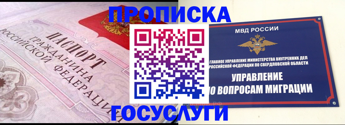 временная регистрация купить в Сафоново